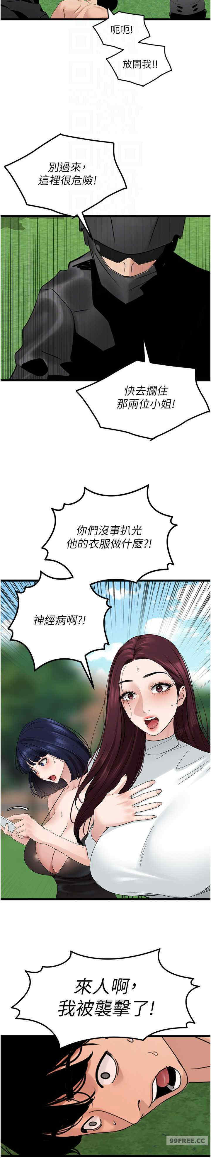 地表最屌卧底干员