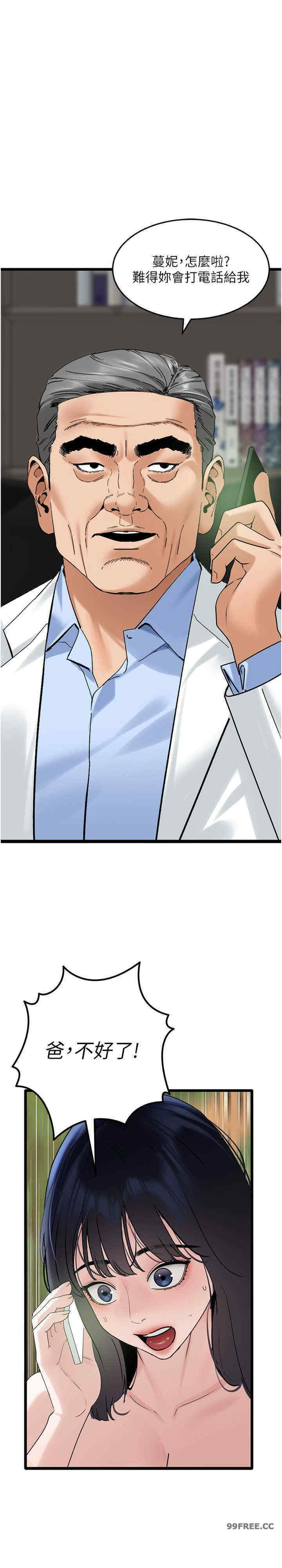 地表最屌卧底干员