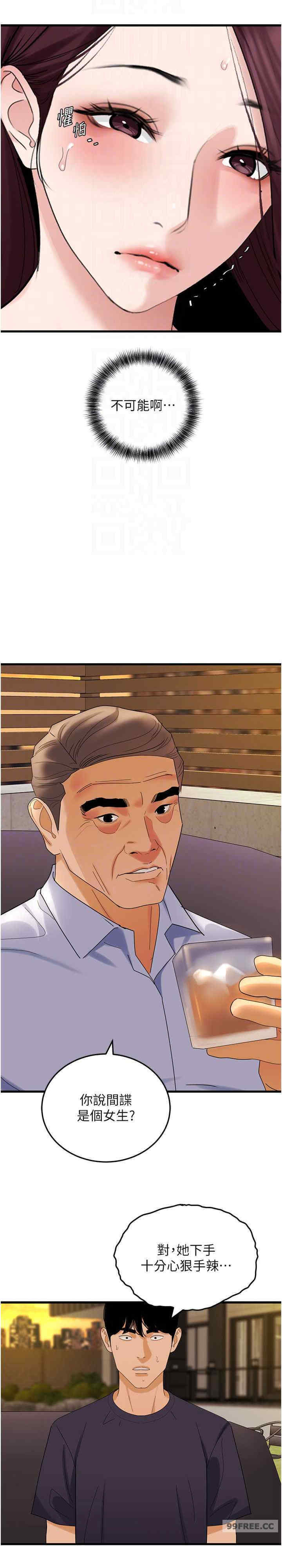 地表最屌卧底干员