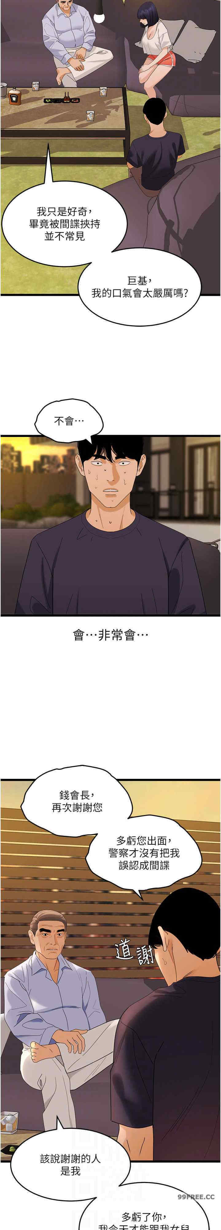 地表最屌卧底干员