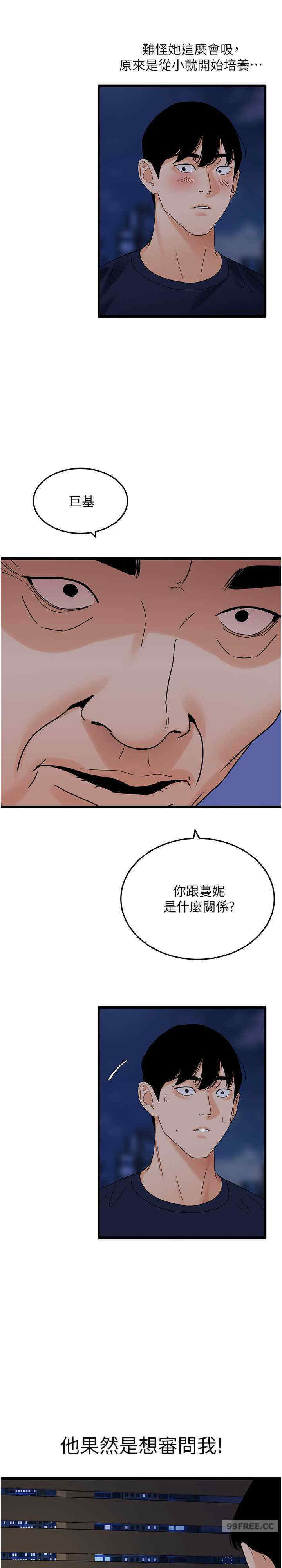 地表最屌卧底干员