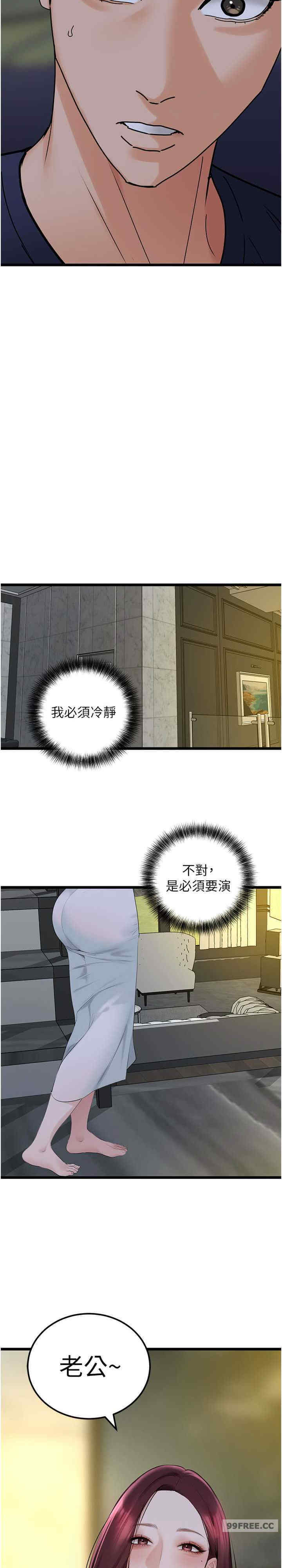 地表最屌卧底干员