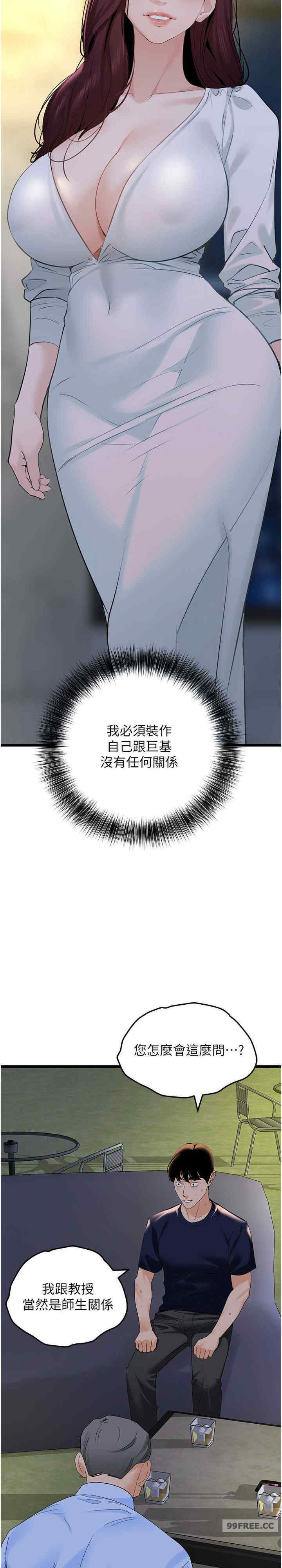 地表最屌卧底干员