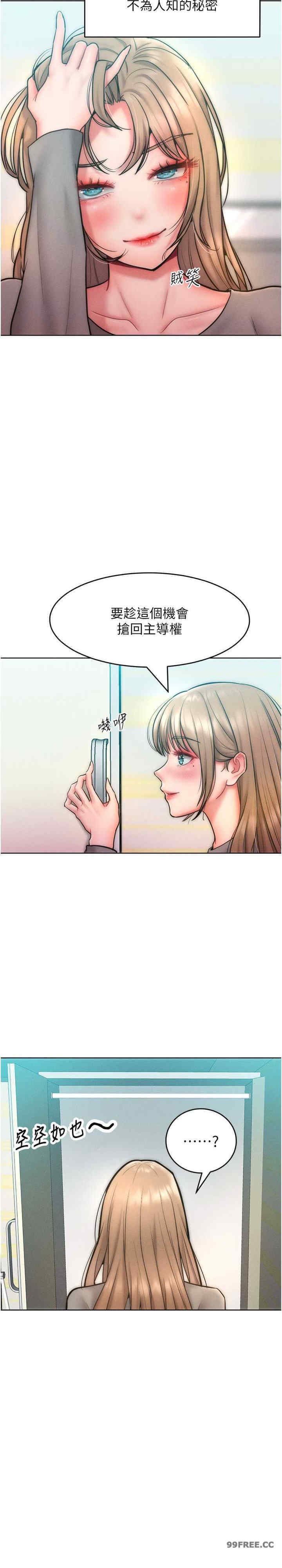 让傲慢女屈服的一百种方法