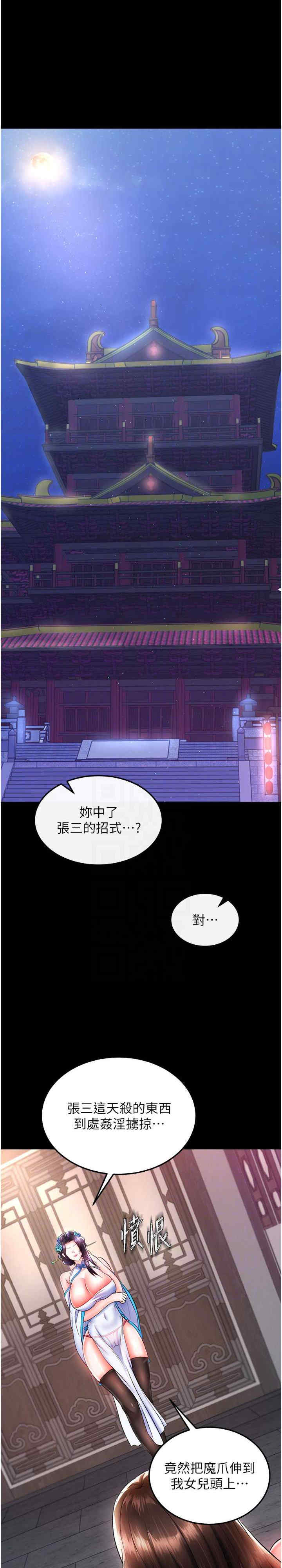 色雕英雄传:一捅天下