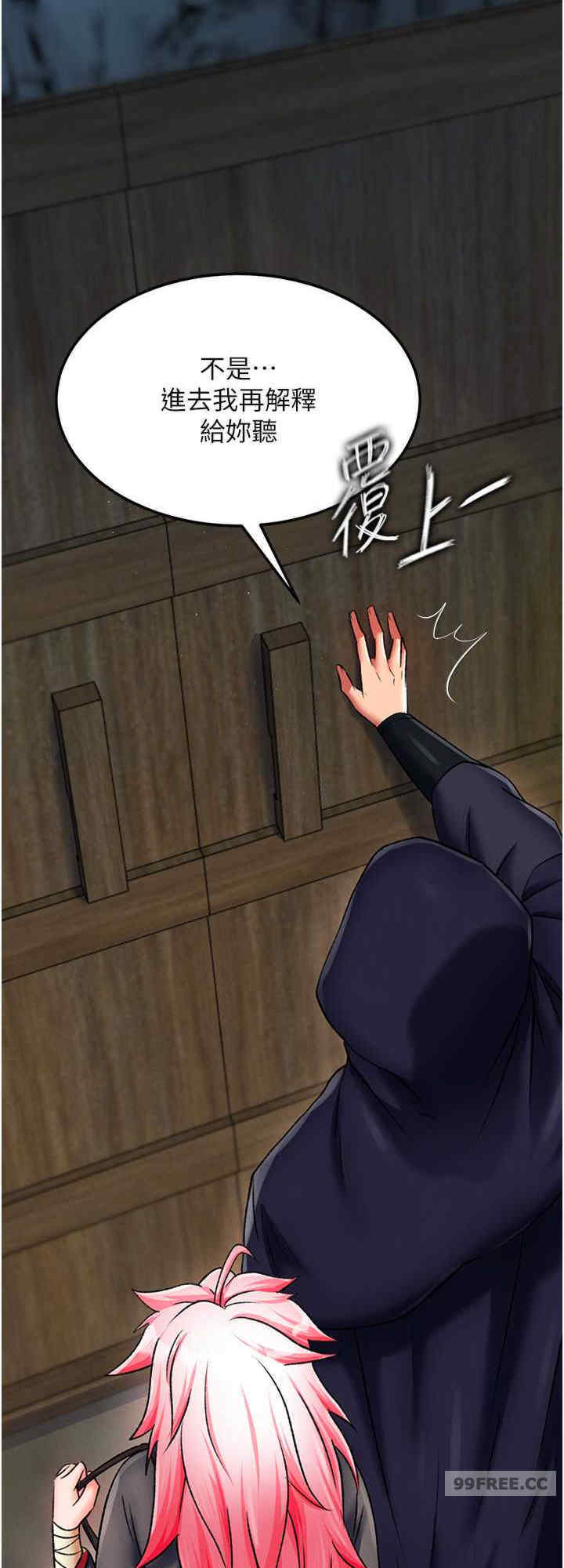 色雕英雄传:一捅天下