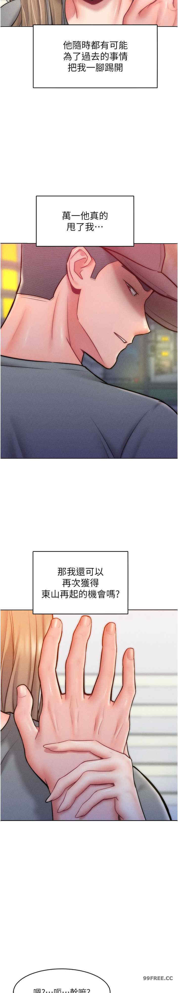 让傲慢女屈服的一百种方法