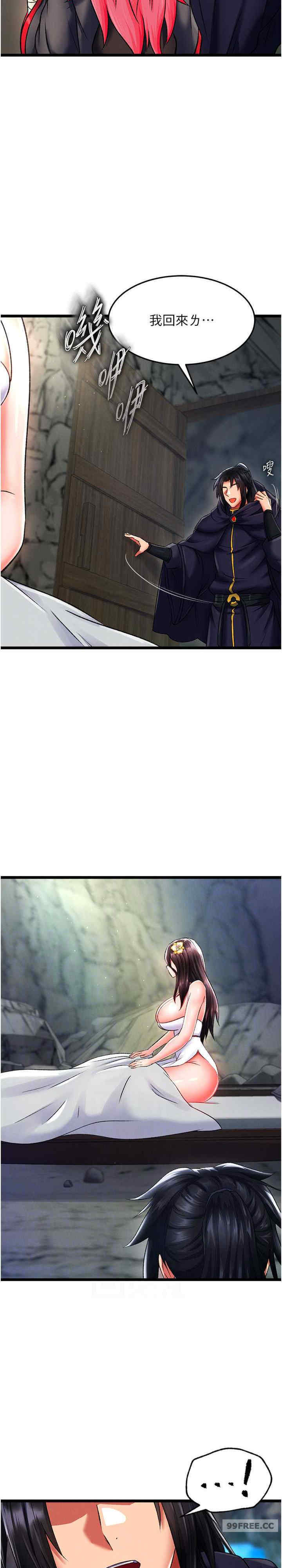 色雕英雄传:一捅天下