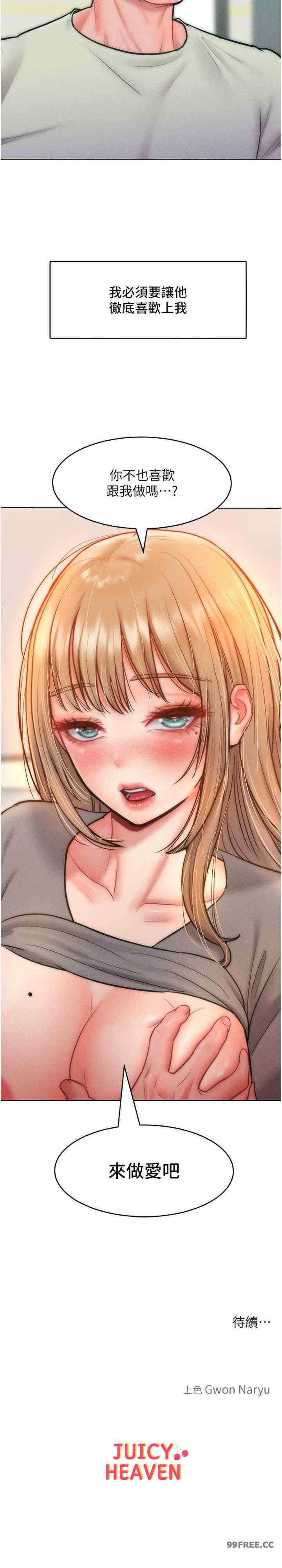 让傲慢女屈服的一百种方法