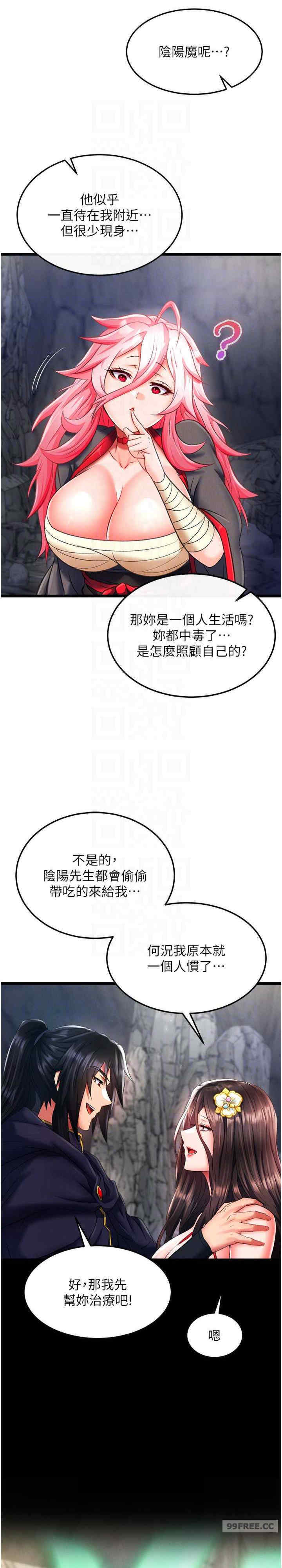 色雕英雄传:一捅天下