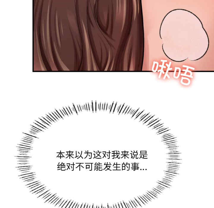 成为人上人/不想再当鲁蛇