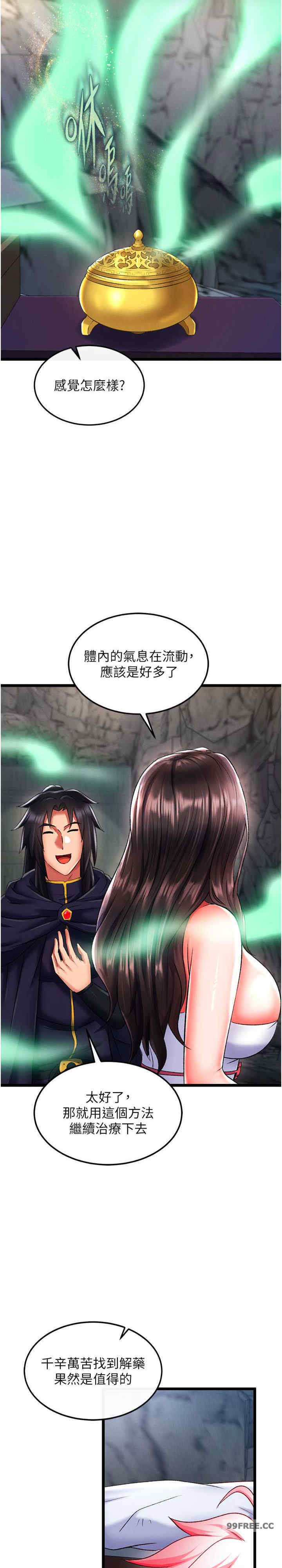 色雕英雄传:一捅天下