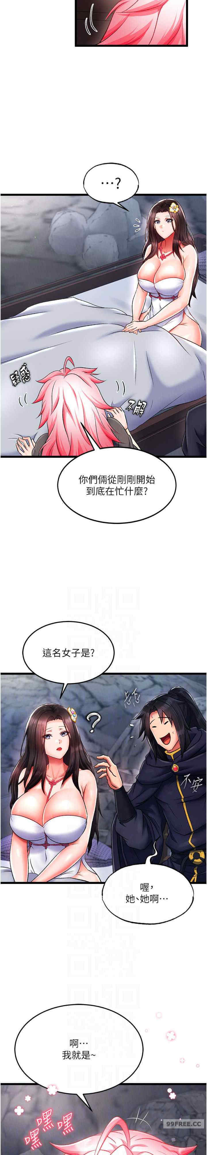 色雕英雄传:一捅天下