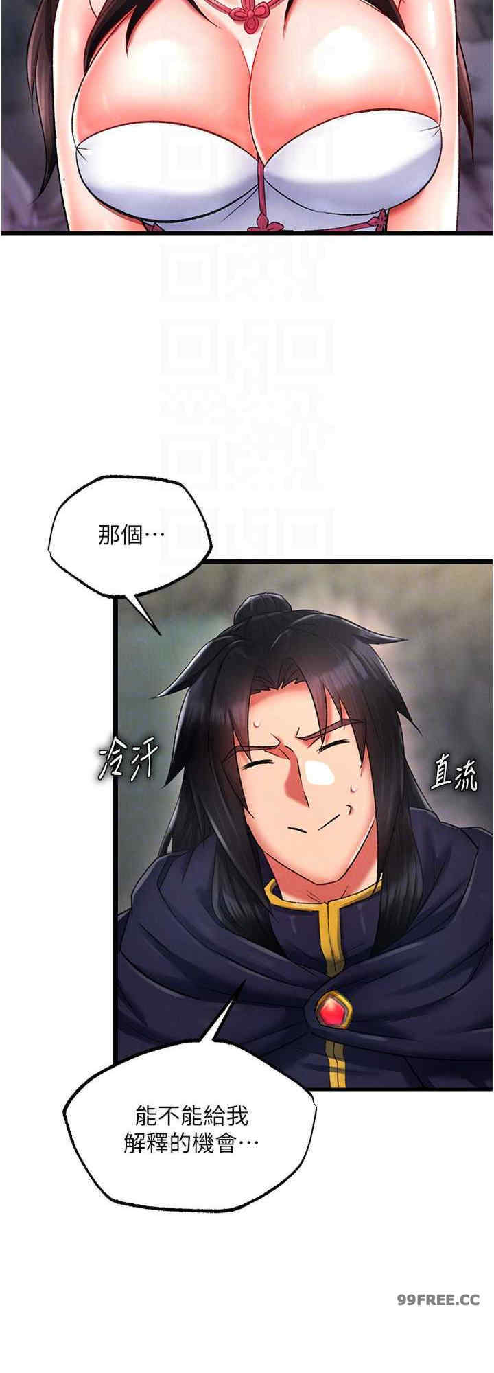 色雕英雄传:一捅天下