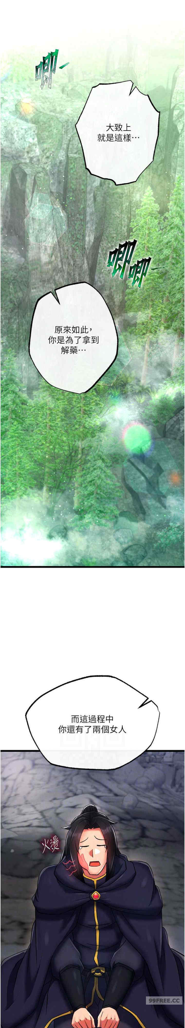 色雕英雄传:一捅天下