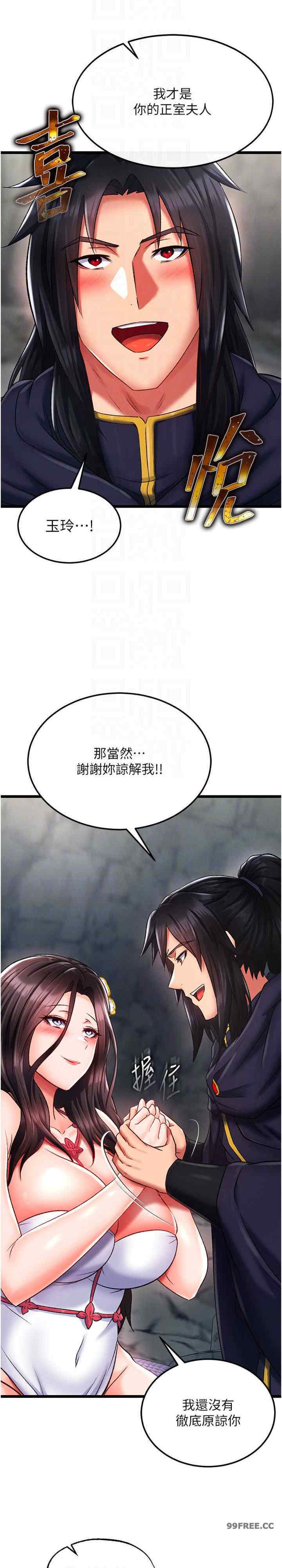 色雕英雄传:一捅天下