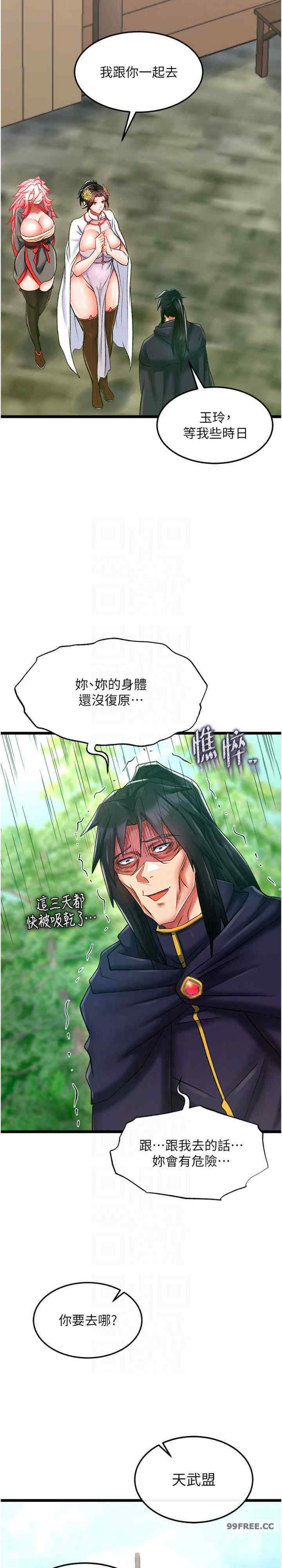 色雕英雄传:一捅天下