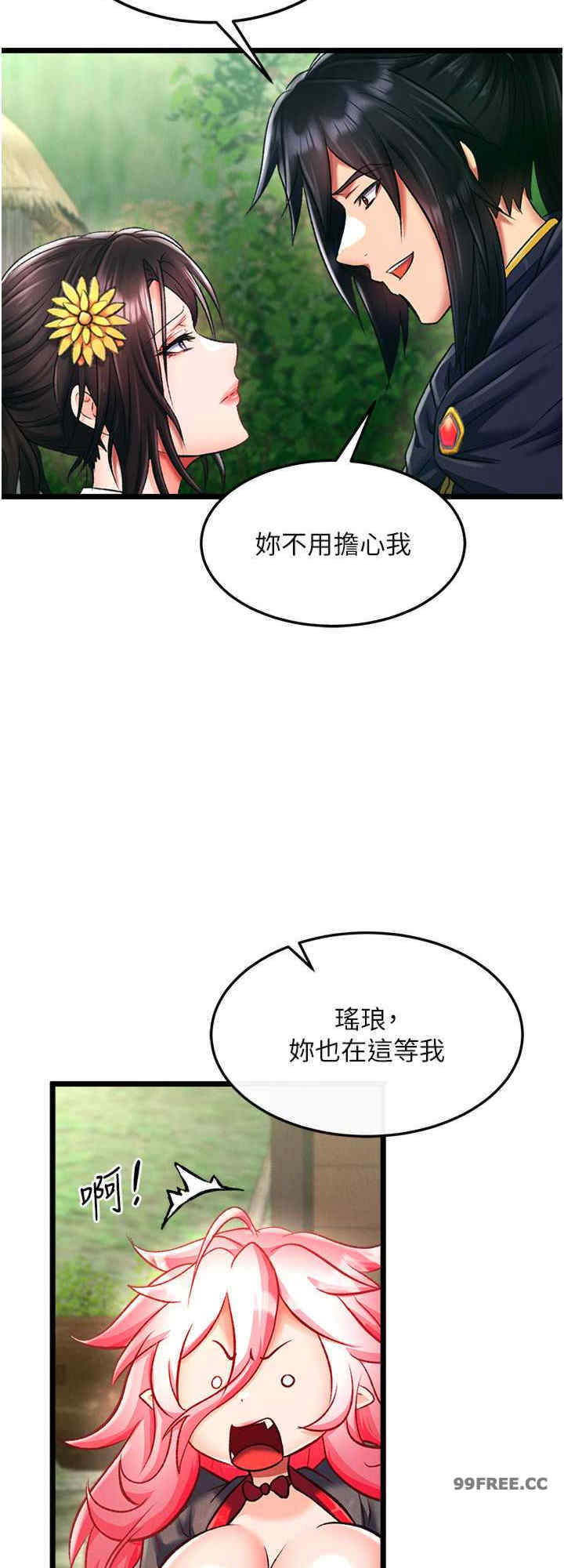 色雕英雄传:一捅天下