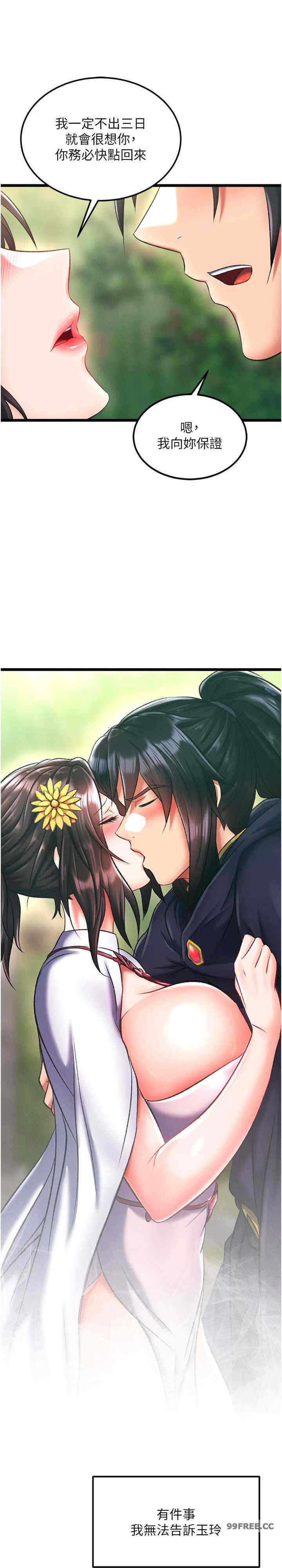 色雕英雄传:一捅天下