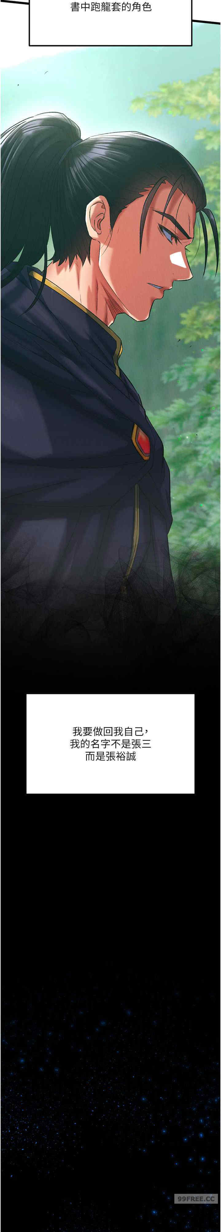 色雕英雄传:一捅天下