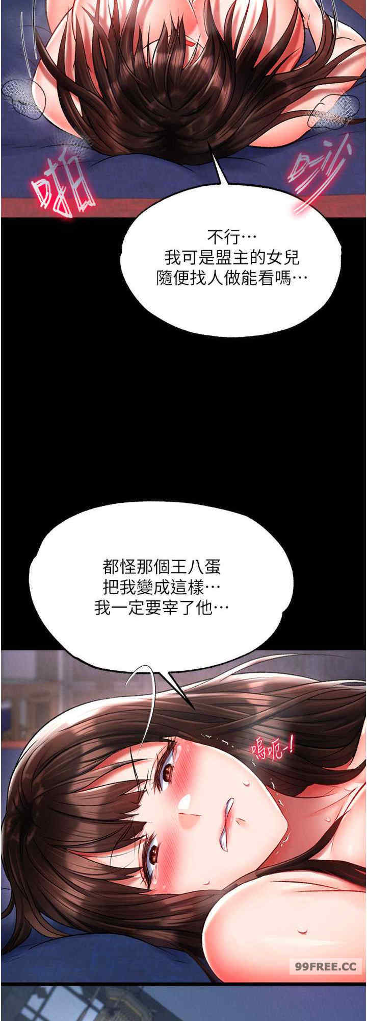 色雕英雄传:一捅天下