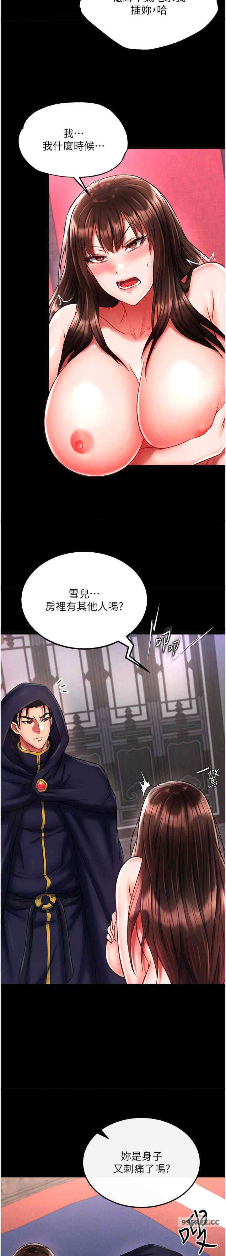 色雕英雄传:一捅天下