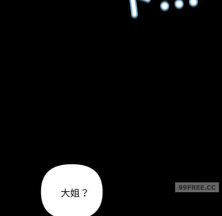 不正常关系/走味的初恋