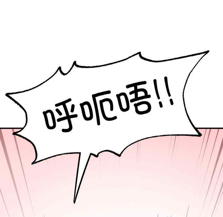 成为人上人/不想再当鲁蛇