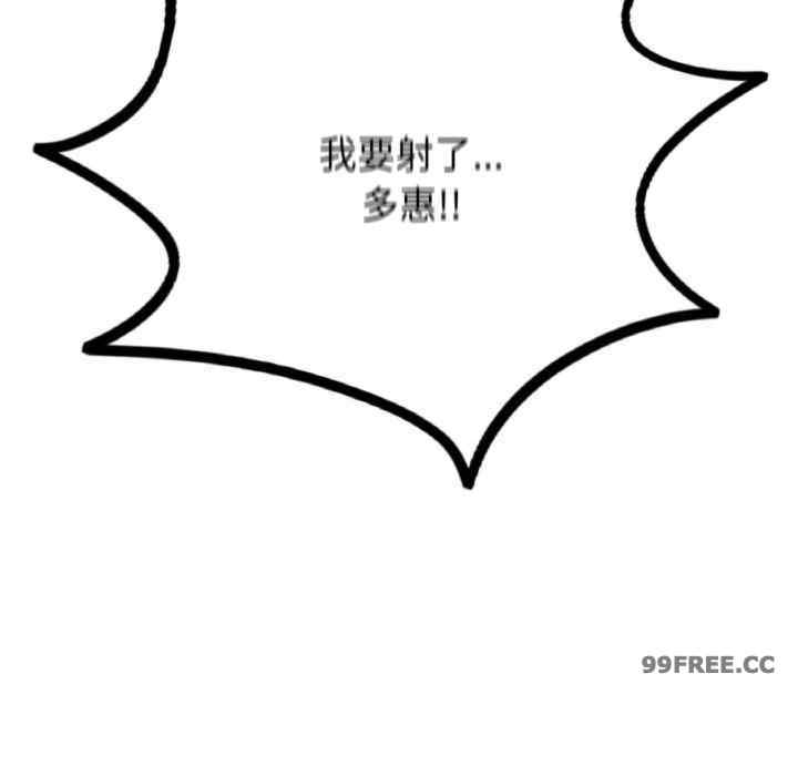 成为人上人/不想再当鲁蛇