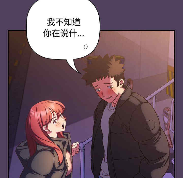 受害者联盟/四人同居太拥挤