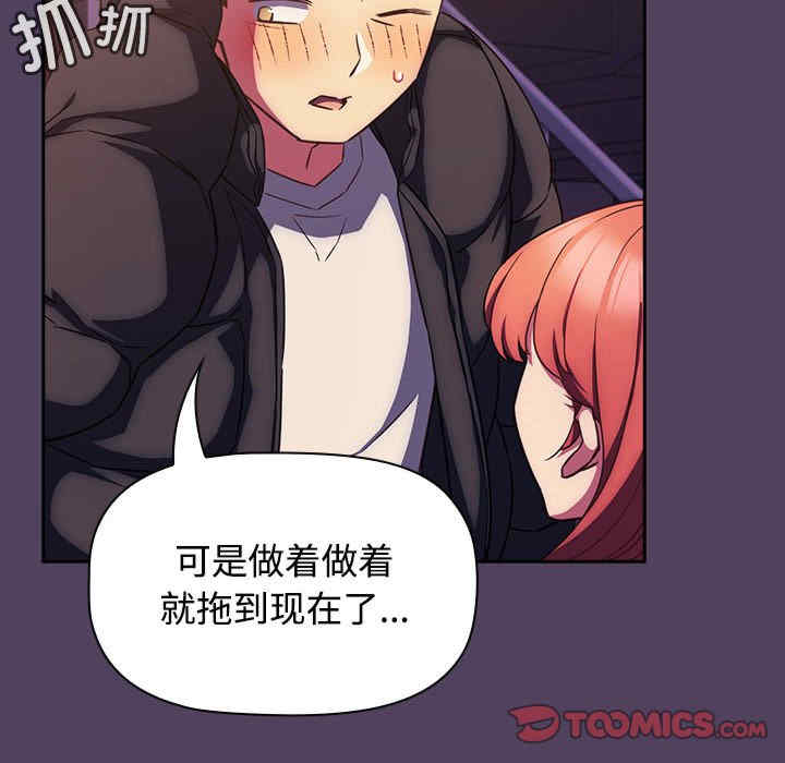 受害者联盟/四人同居太拥挤