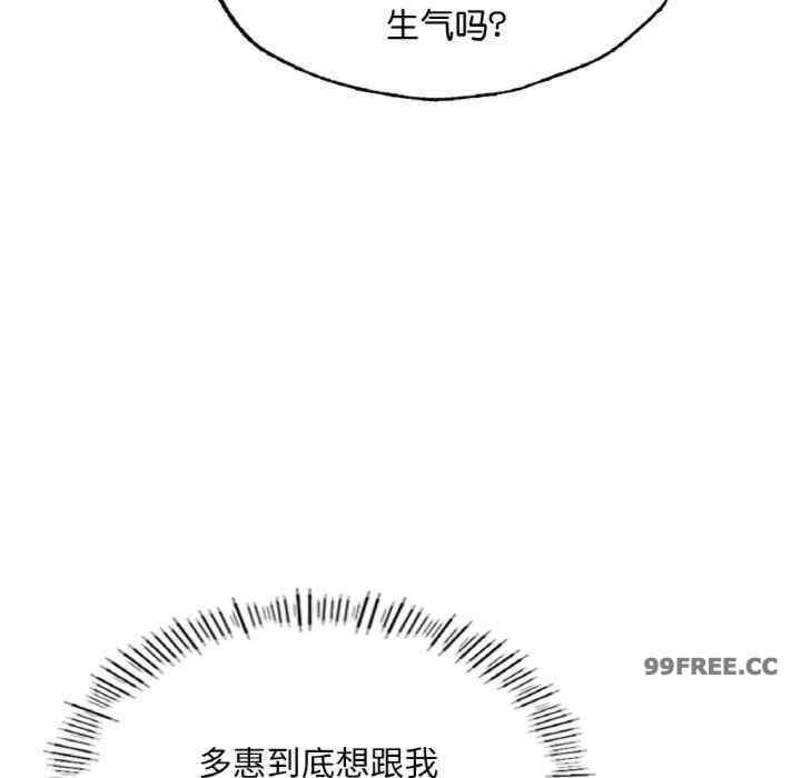 成为人上人/不想再当鲁蛇