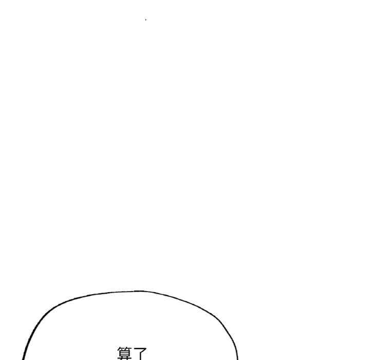 成为人上人/不想再当鲁蛇