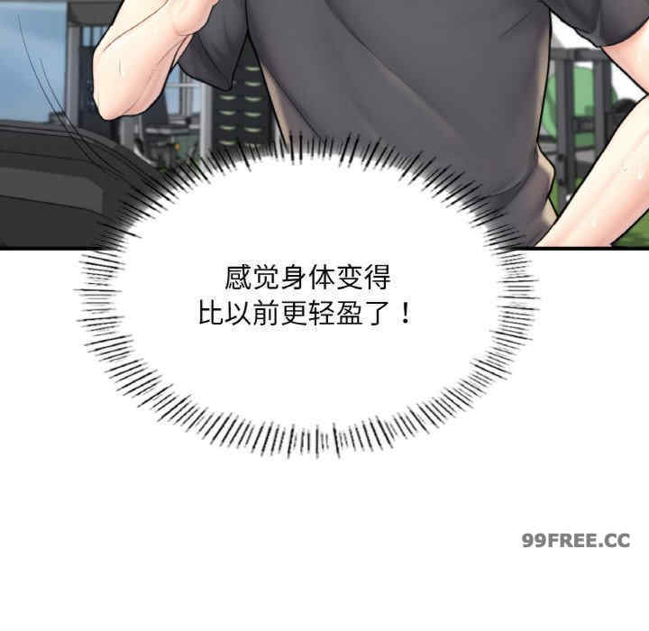 成为人上人/不想再当鲁蛇