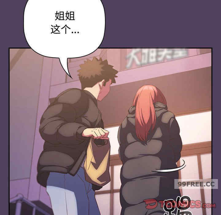 受害者联盟/四人同居太拥挤