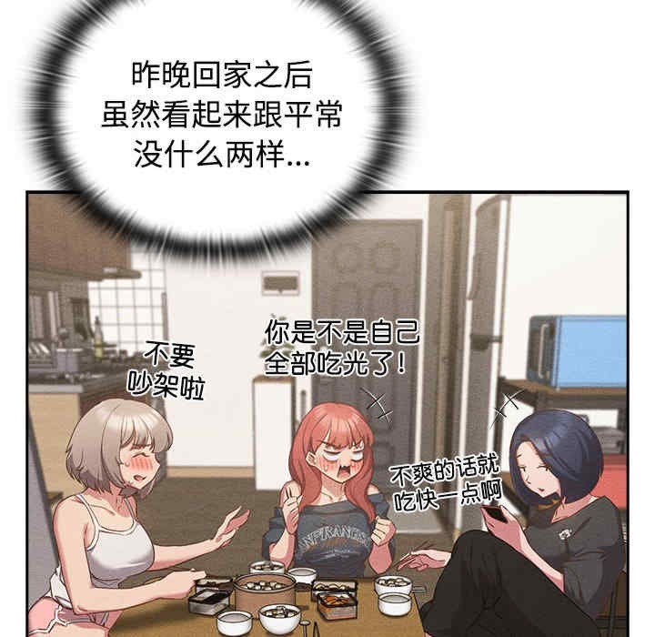 受害者联盟/四人同居太拥挤