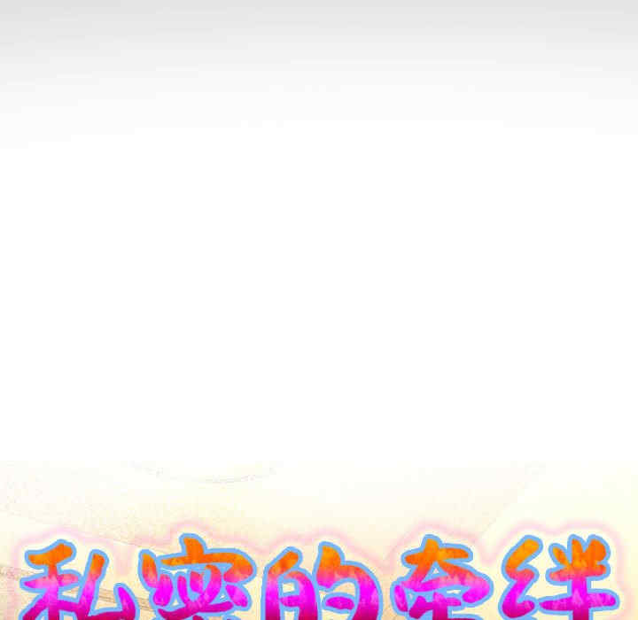 私密的牵绊/意外的私密牵绊