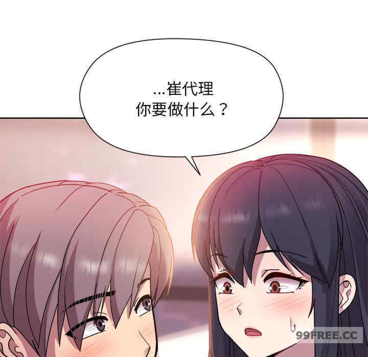 和美女上司玩游戏/冰山主管的秘密兴趣