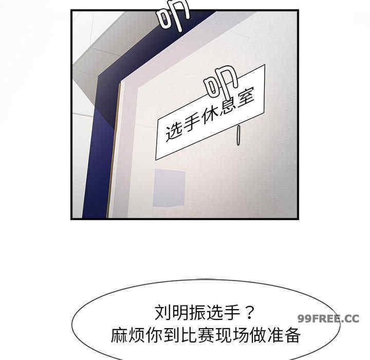 逆袭之路/菜鸟教练的逆袭