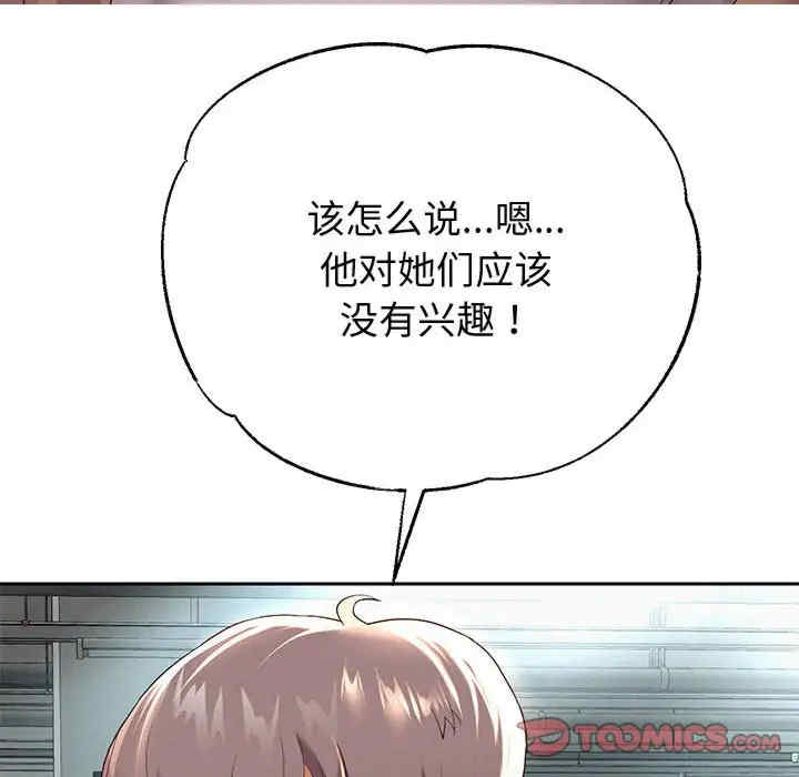 重生之长枪无敌/重生成为大只佬