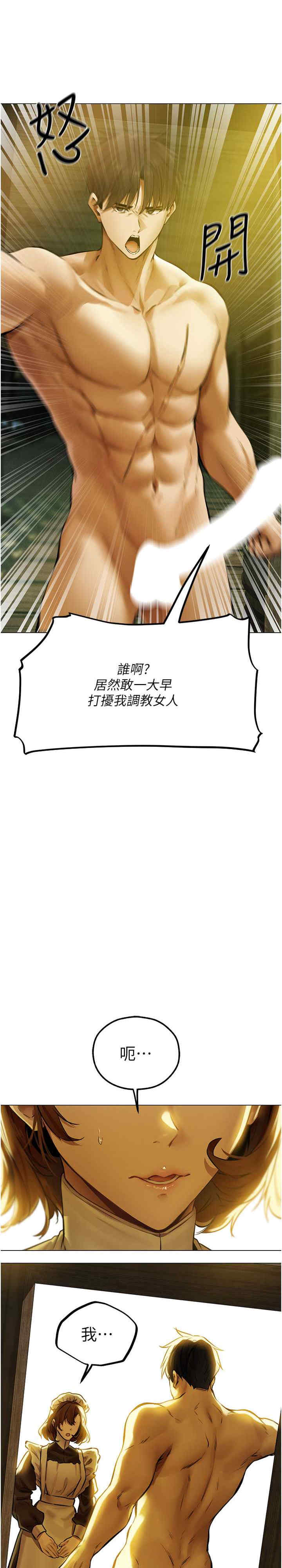 异界猎妻人/人妻猎人