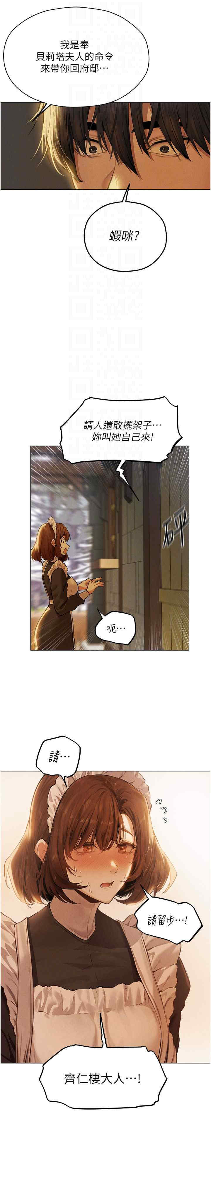 异界猎妻人/人妻猎人