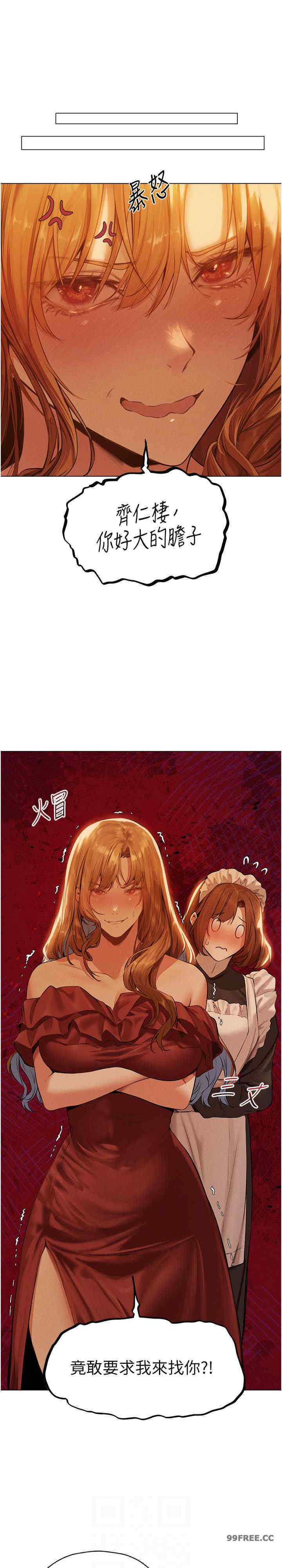 异界猎妻人/人妻猎人