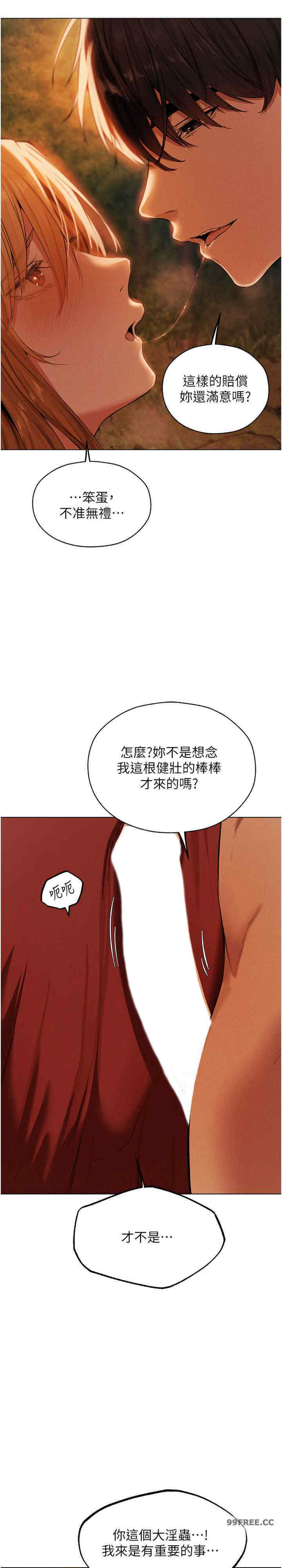 异界猎妻人/人妻猎人