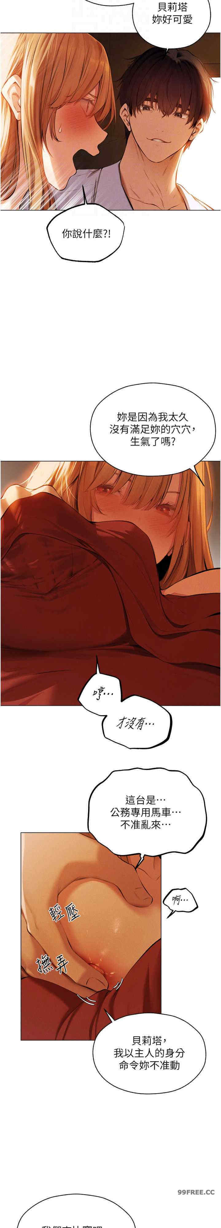 异界猎妻人/人妻猎人