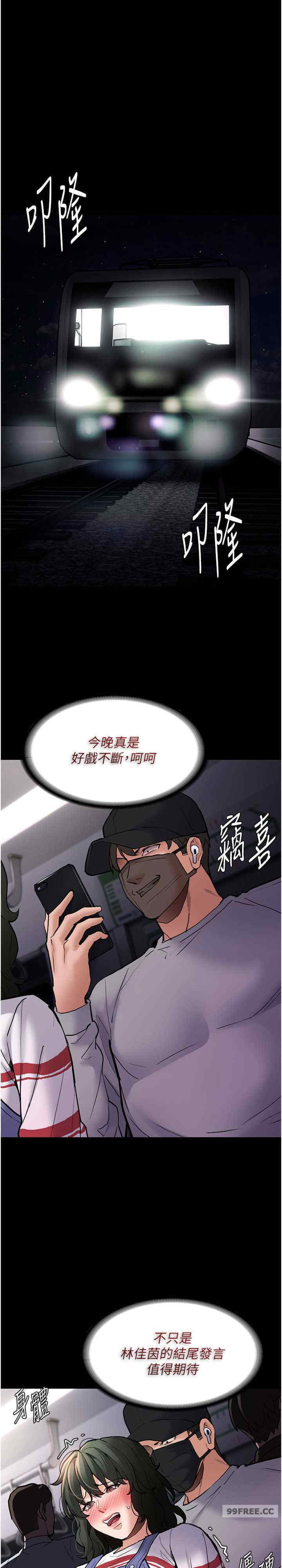 痴汉成瘾
