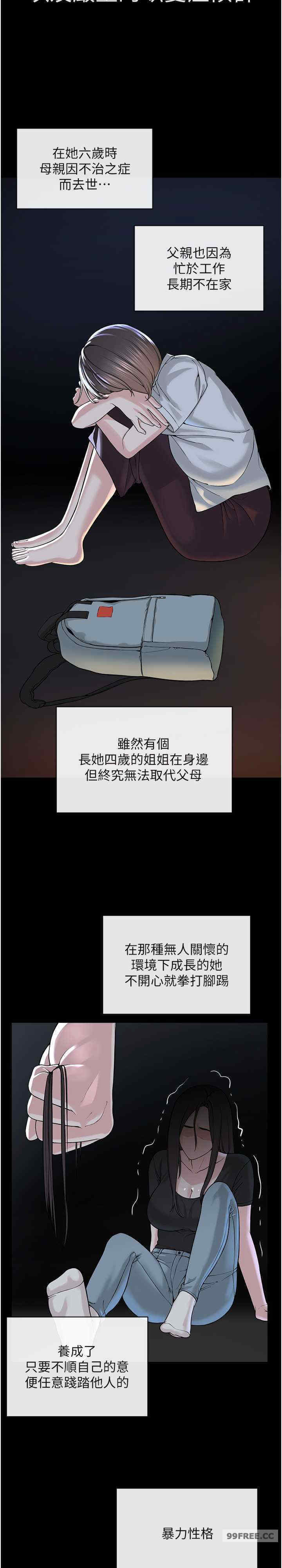 邪教教主