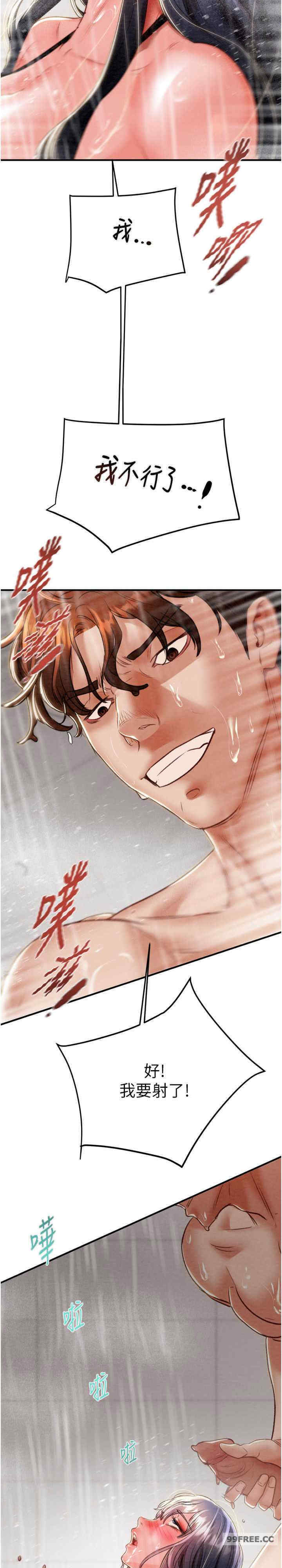 掠夺行动/抢夺的滋味