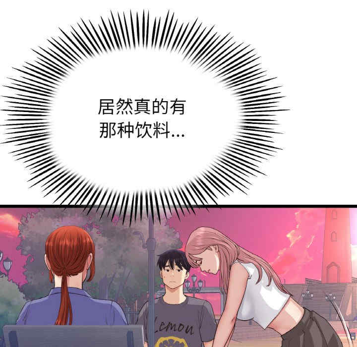 当初恋变成继母/重逢的初恋是继母