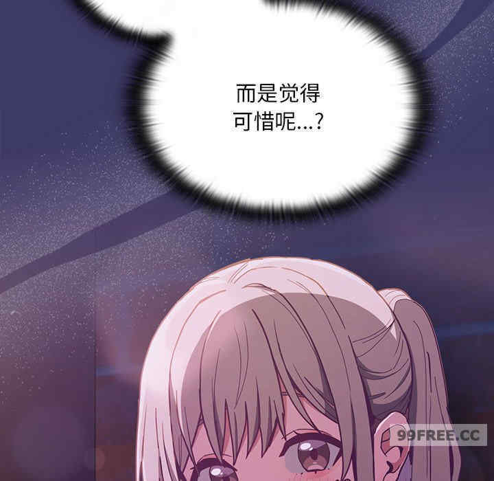 不请自来的未婚妻/陌生的未婚妻